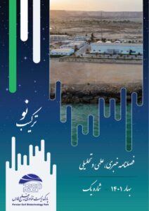 پارک زیست فناوری خلیج فارس قشم